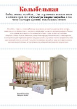 Louis XV Style cot