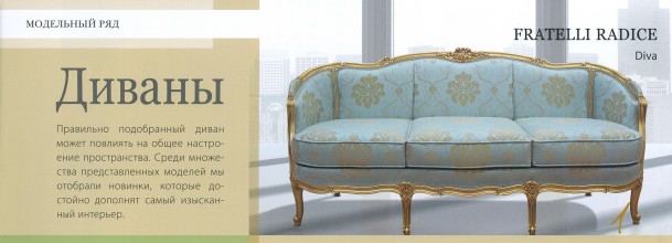 classic sofa mint fabric fratelli radice