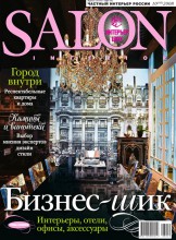 Rivista Salon Interiors copertina