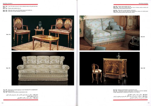 MOD.109 - Louis XVI style sofa set in shiny polished walnut with gold leaf decoration. MOD.700 & MOD.B5 - Classic style padded sofa set. MOD.300 - Bar unit with inlaid walnut briarwood and yellow Sahara marble top and Baroque Style shiny polished swivel stool.