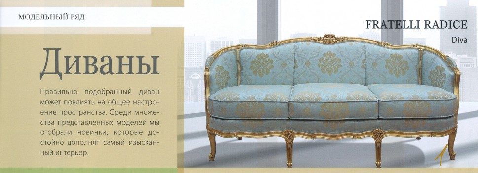 classic sofa mint fabric fratelli radice