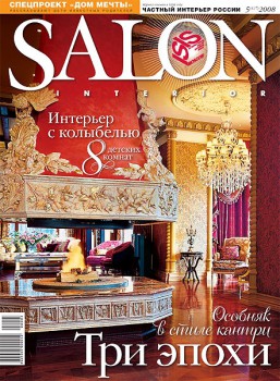 обложка журнала SALON